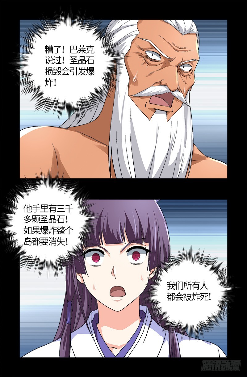 第588话 喜剧演员18