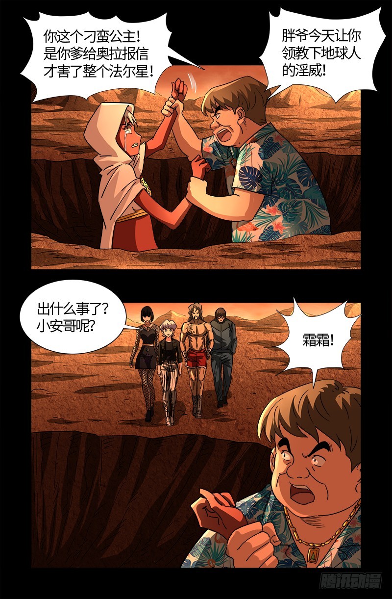 第556话 迟到的援军12