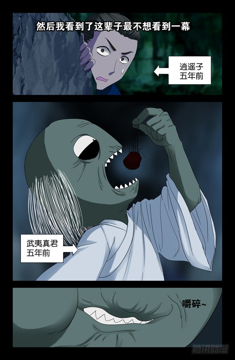 第49话 红毛仙丹3