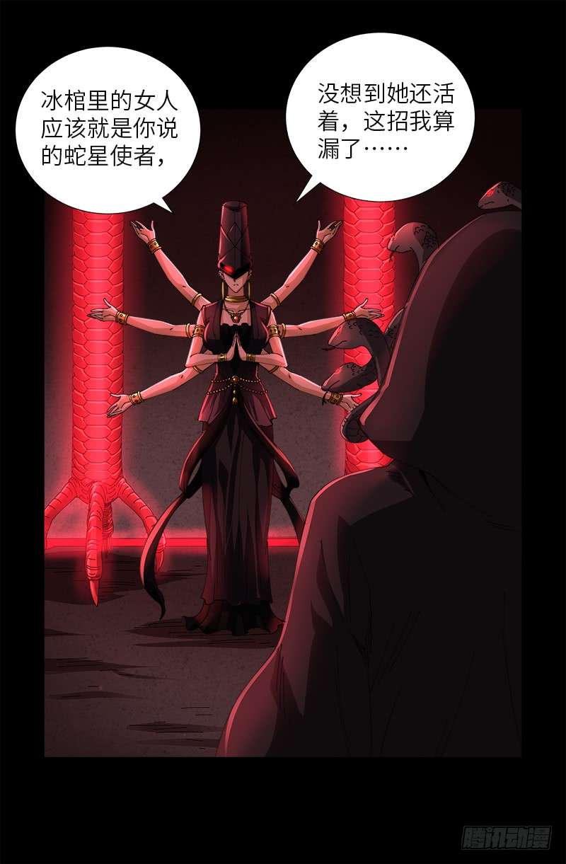 第466话 千手的奋斗9