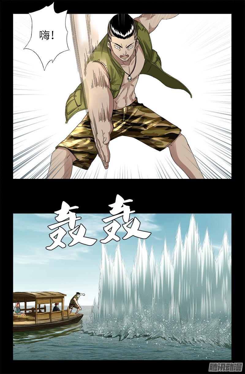 第326话 凛冬将至11