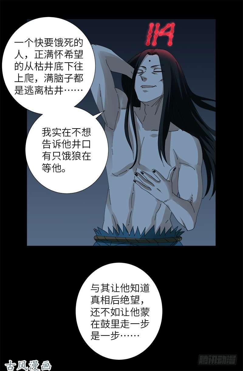 第396话 神圣使命8