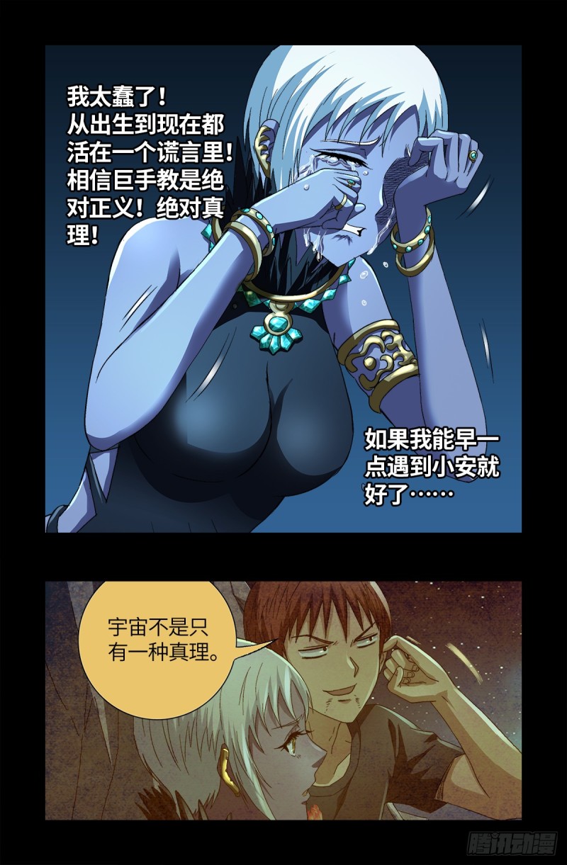 第630话 午亚之乡10