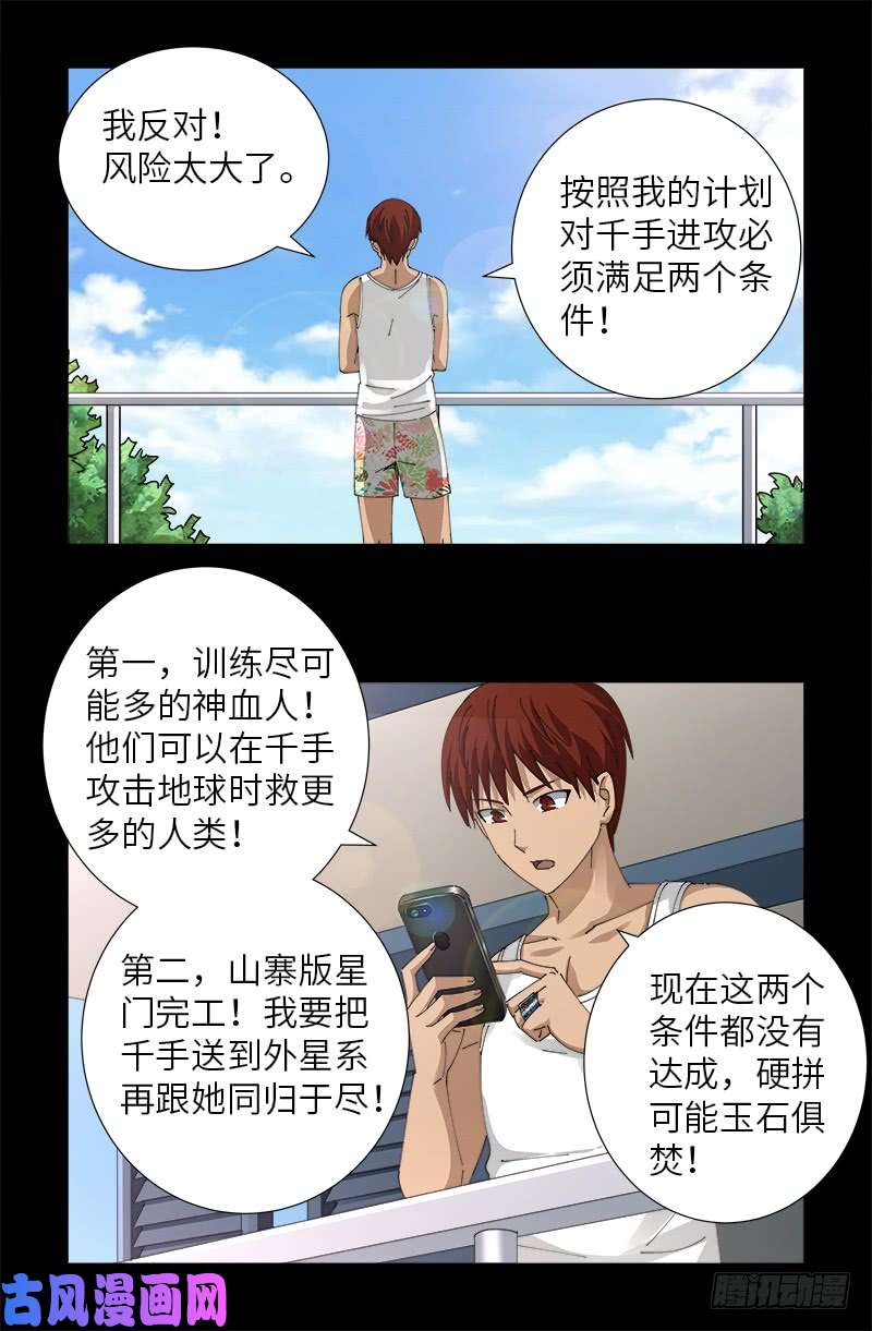 第492话 睡吧！亲爱的！3