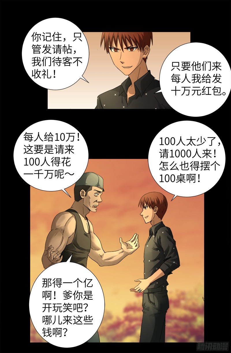 第330话 比华佗还滑8