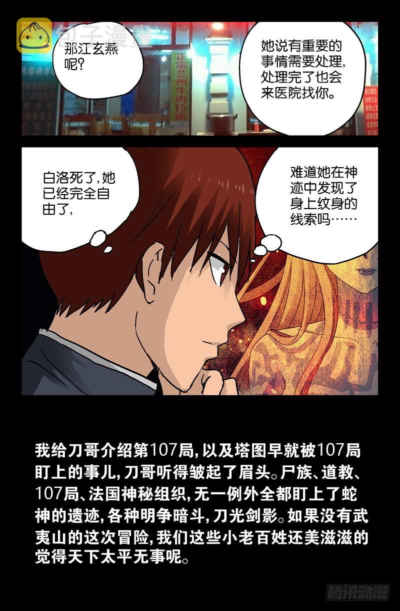 第91话 小安的打算11