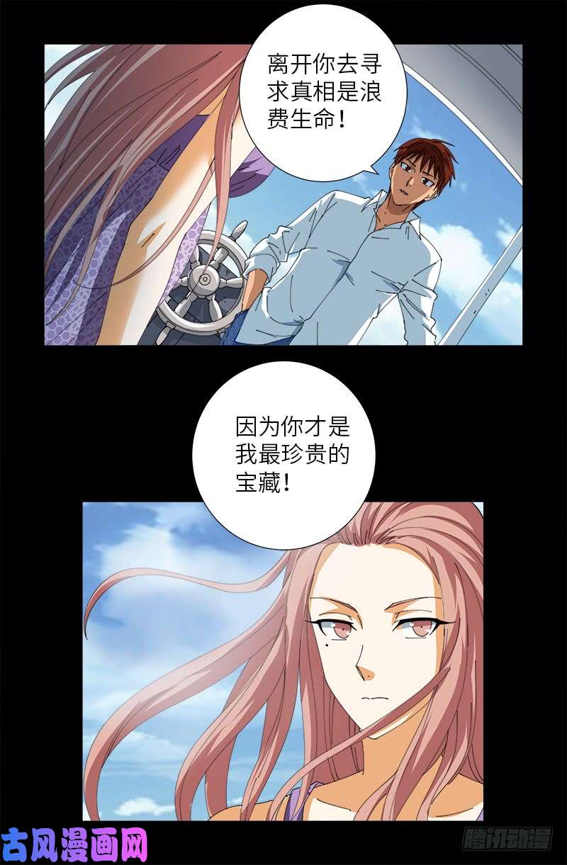 第412话 无耻1
