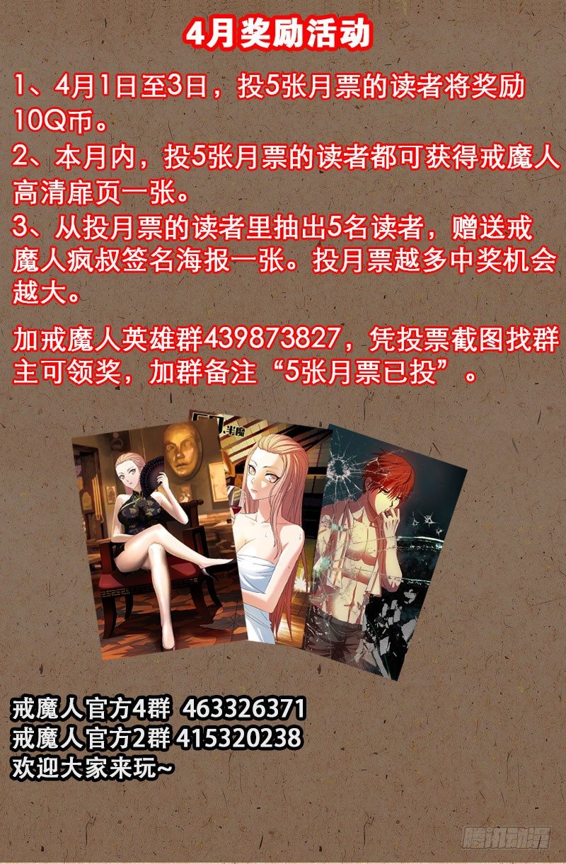 第121话 沙格巴人12