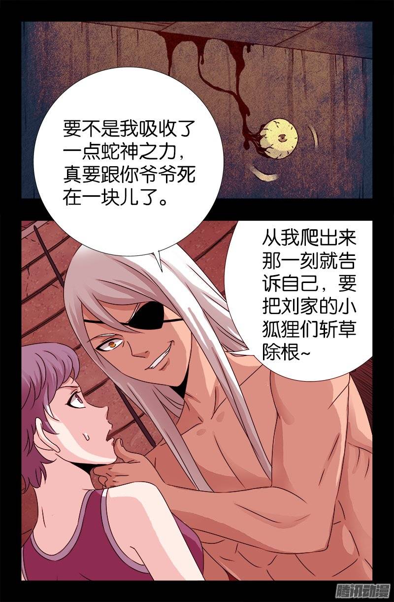 第217话 神门2