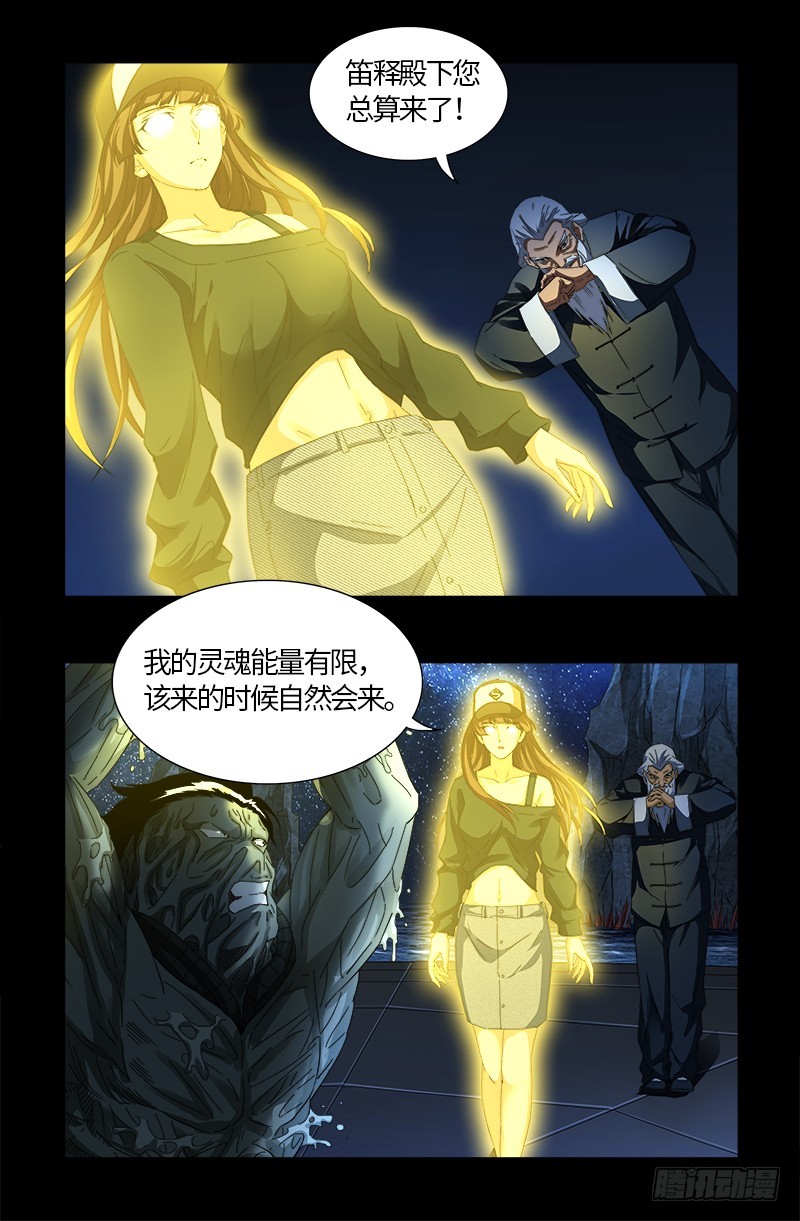 第557话 兄弟8