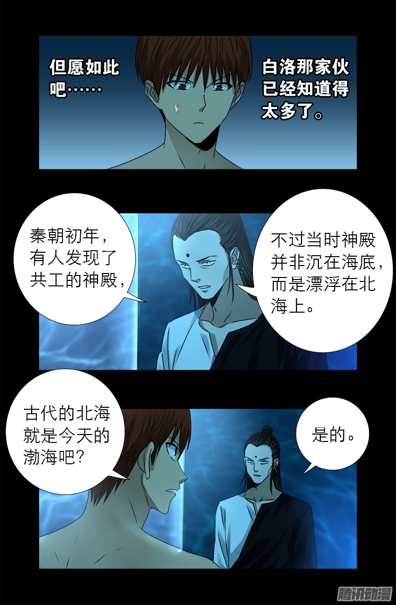 第303话 仙山14
