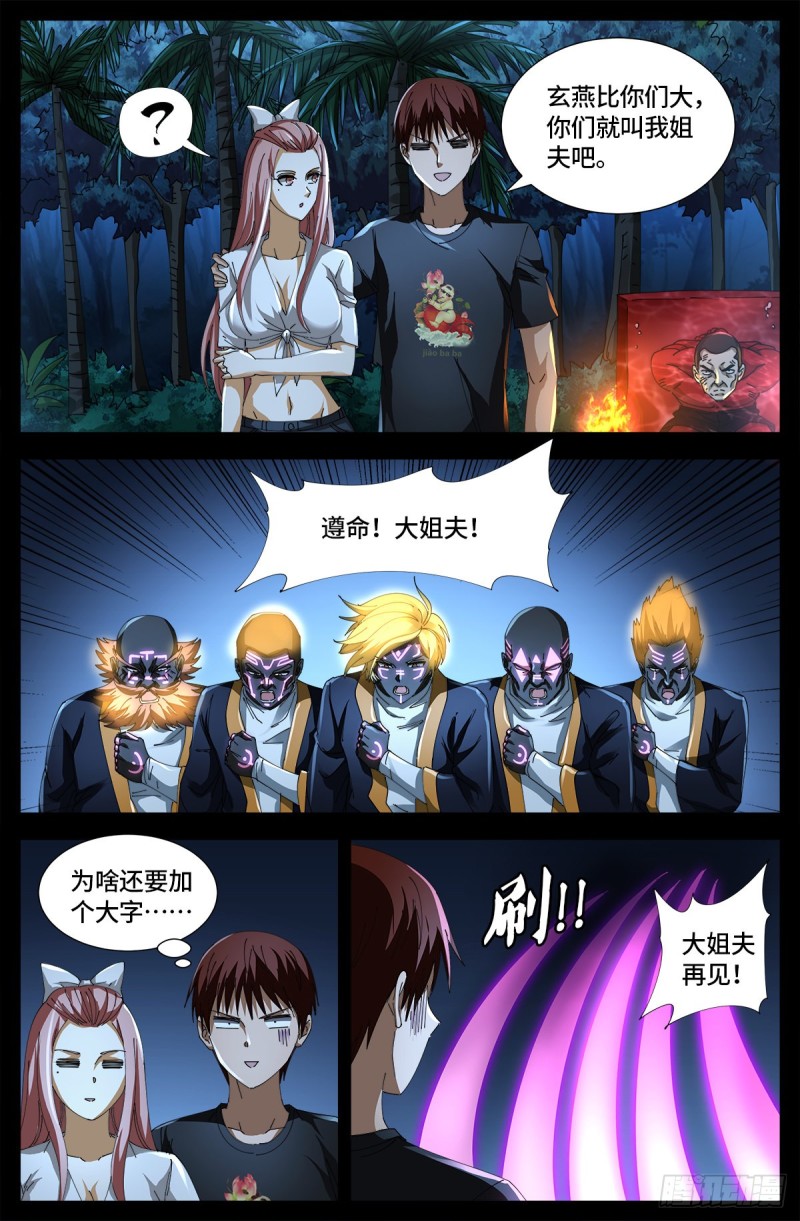 第665话 江山易改本性难移10