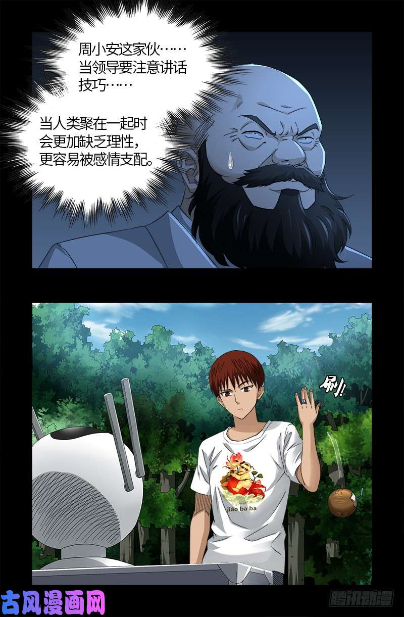 第524话 战争狂人1