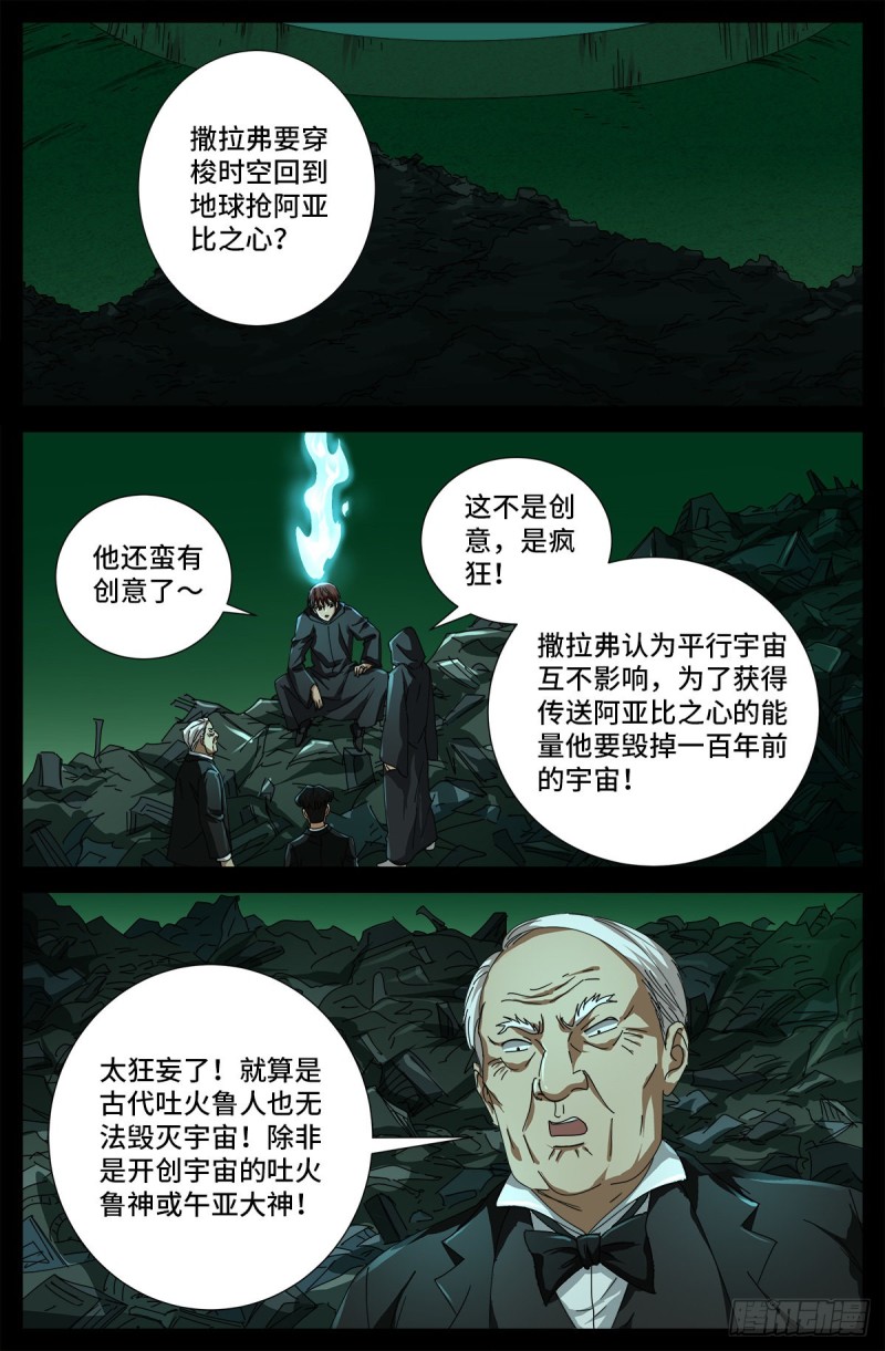 第685话 小安的盟友9
