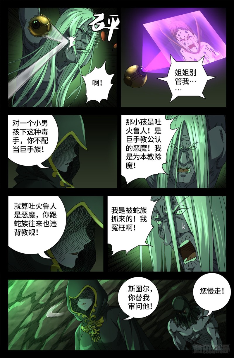 第676话 千万别惹粉丝14