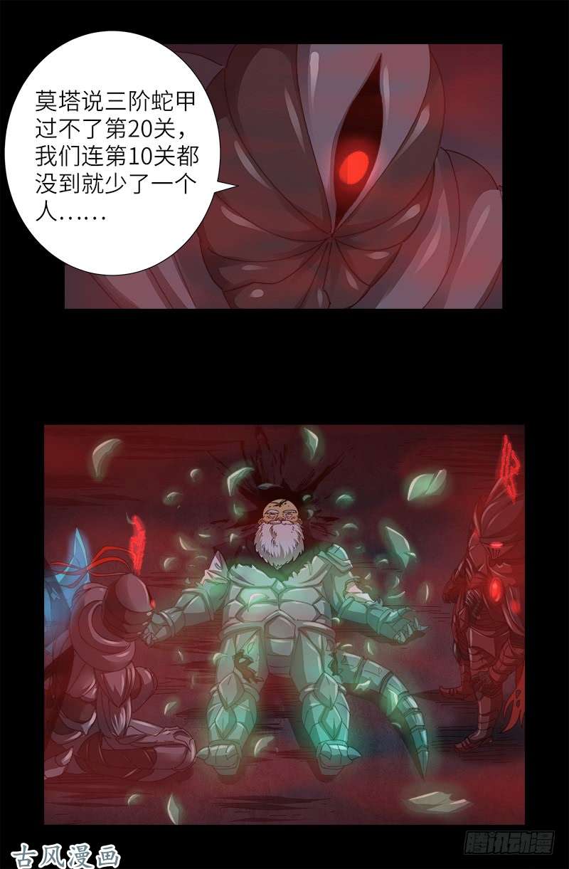 第392话 作弊器4