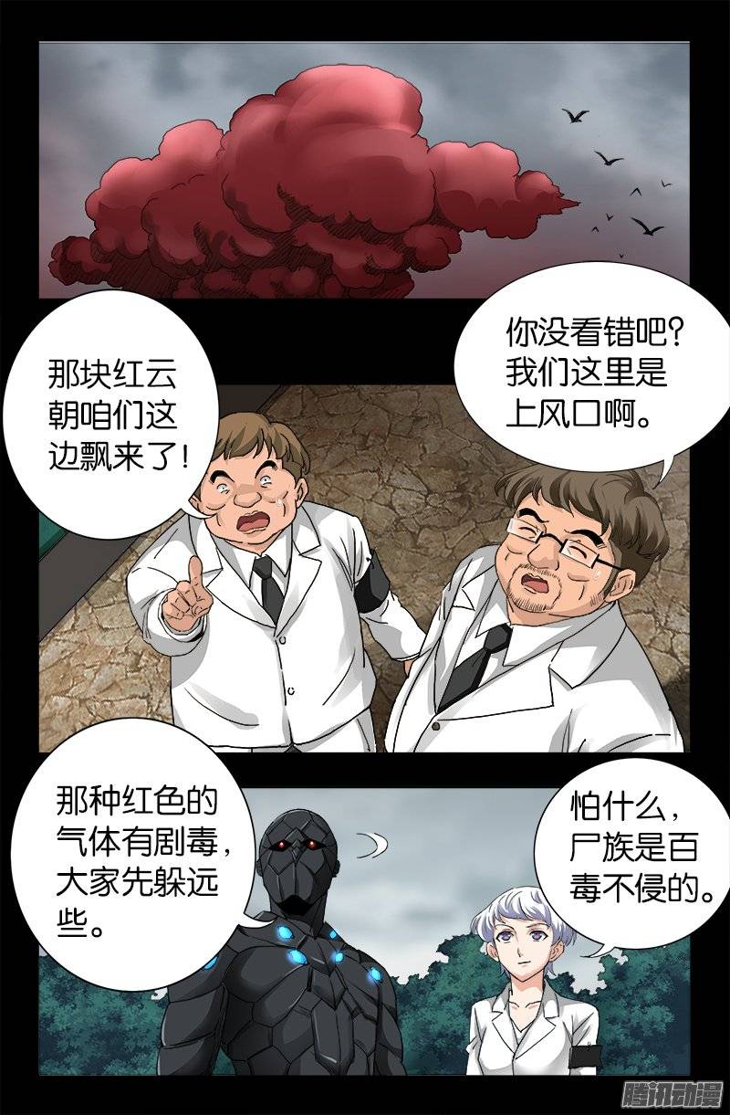 第230话 飞人12