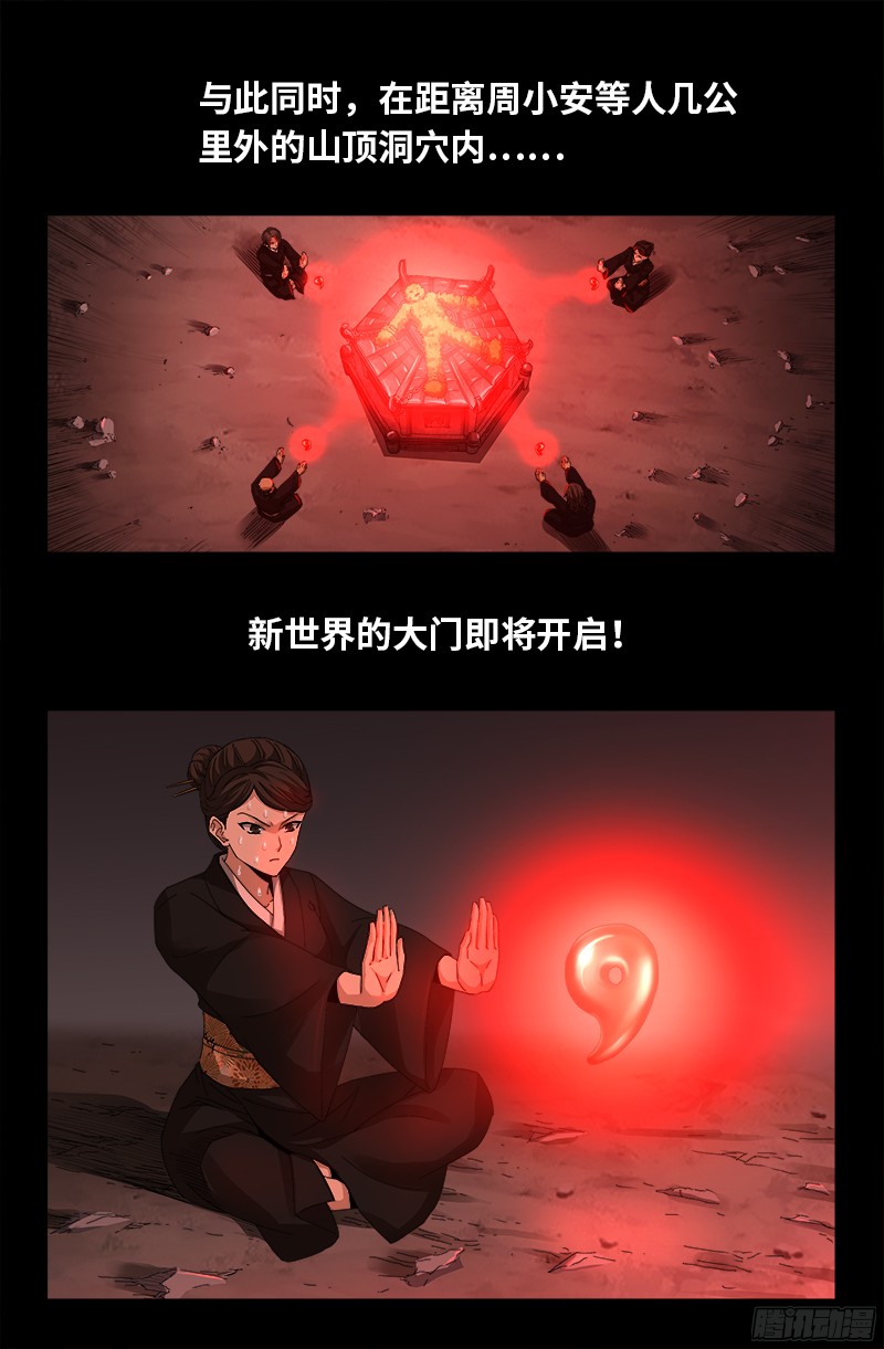 第356话 神血之人15