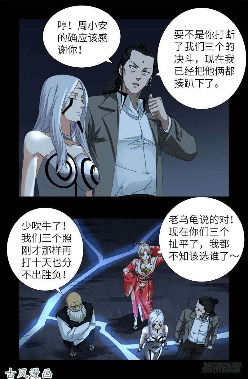 第386话 送给莫塔的礼物6