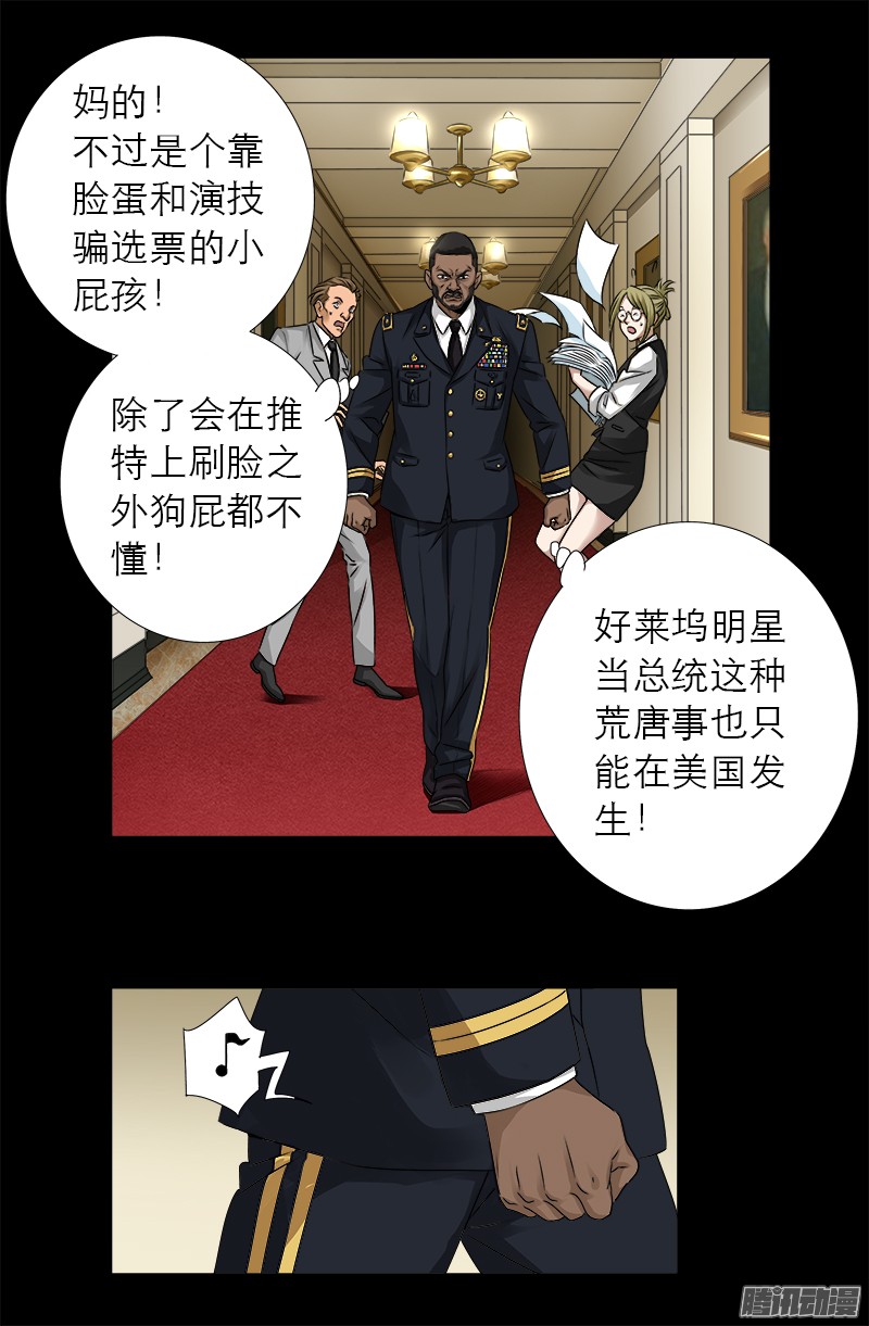 第318话 第51区5