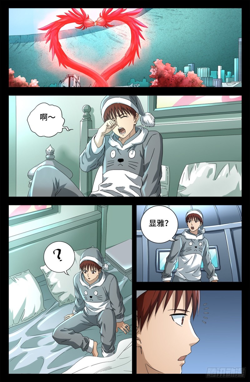 第698话 蒂娜丝来访8