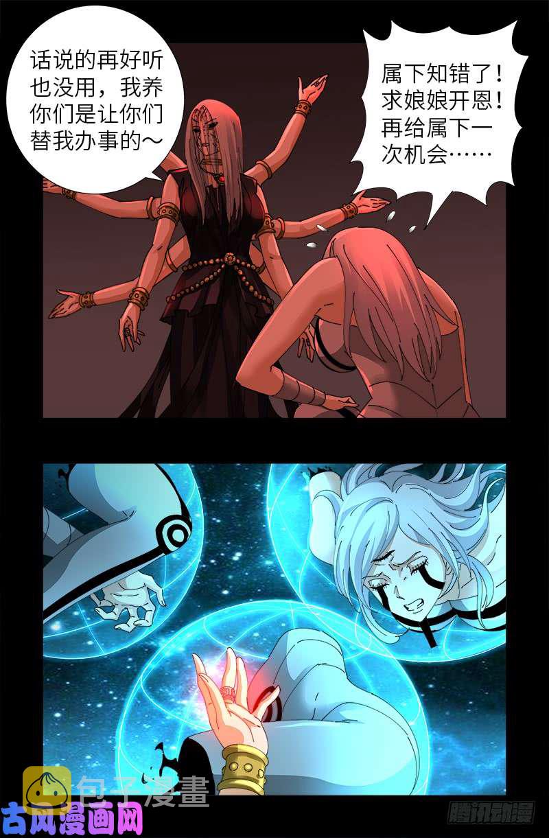 第486话 露馅了6