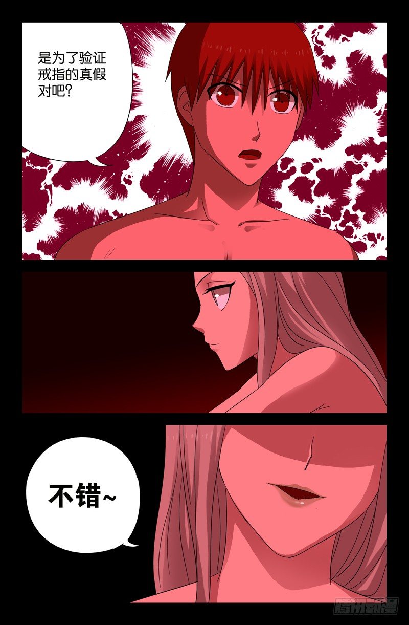 第60话 直说6