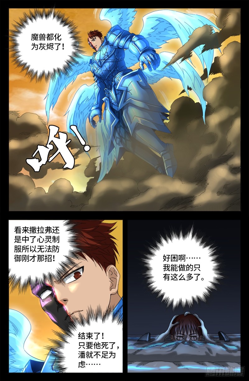 第655话 爱8