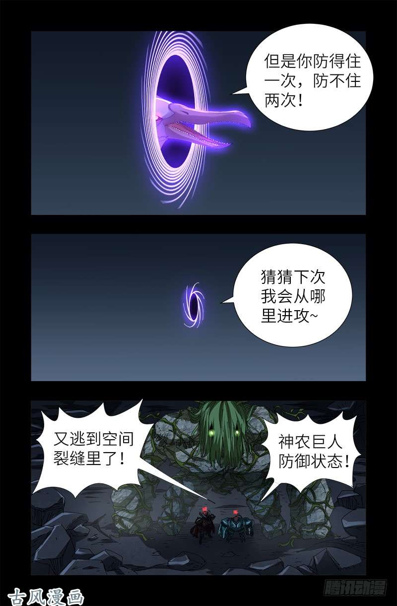 第408话 最后的希望4