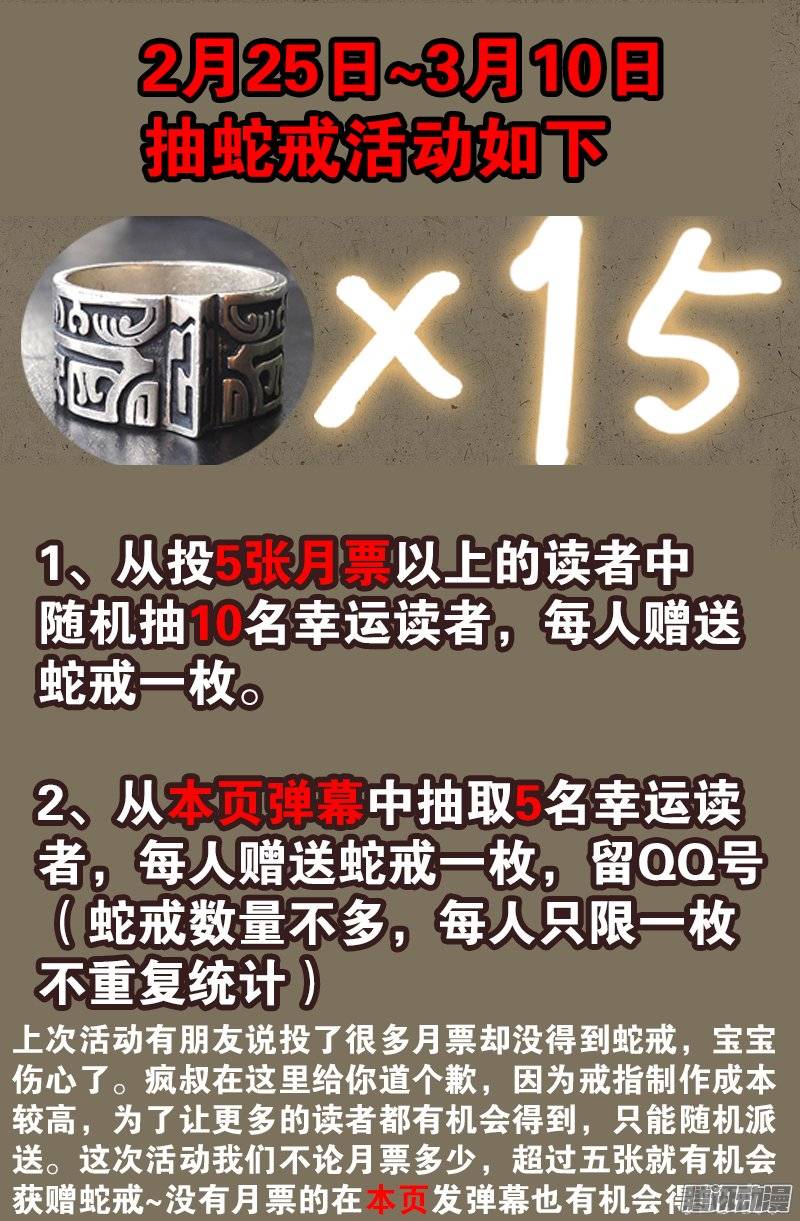 第213话 白洛的野心20