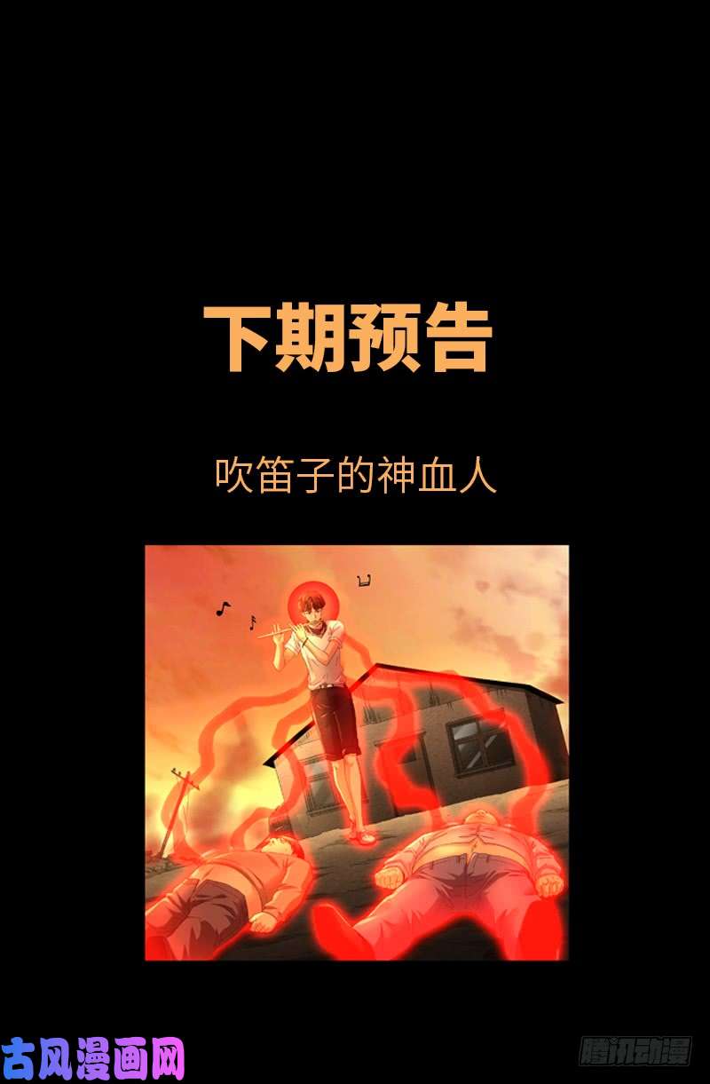 第510话 幻魇17