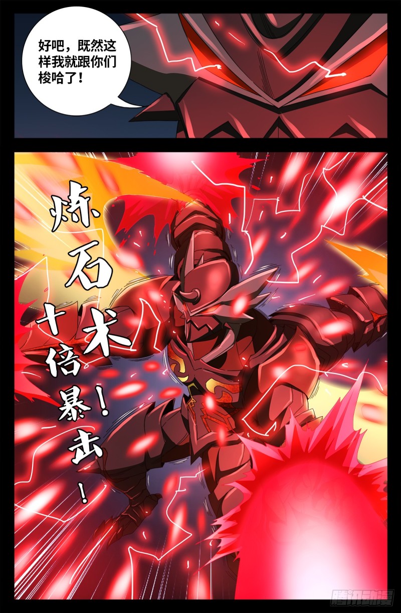 第637话 荷花大王14