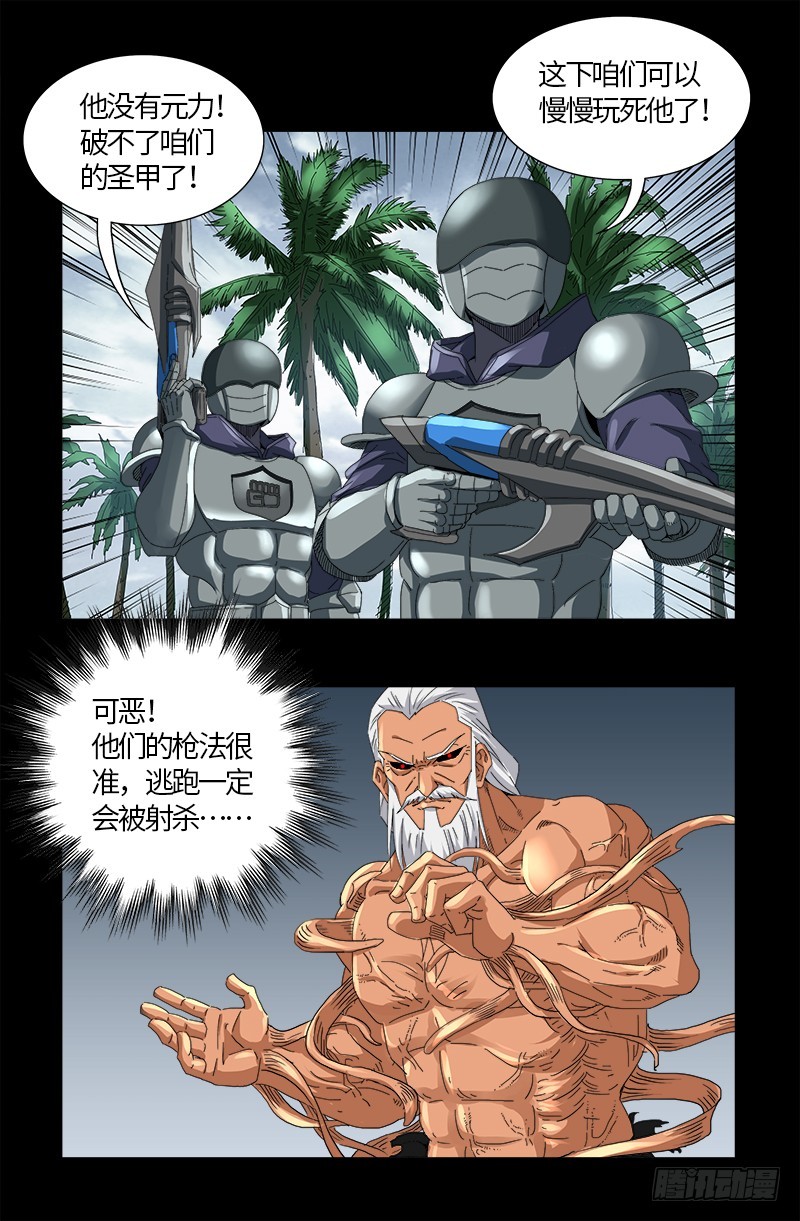 第585话 白云素的任务14