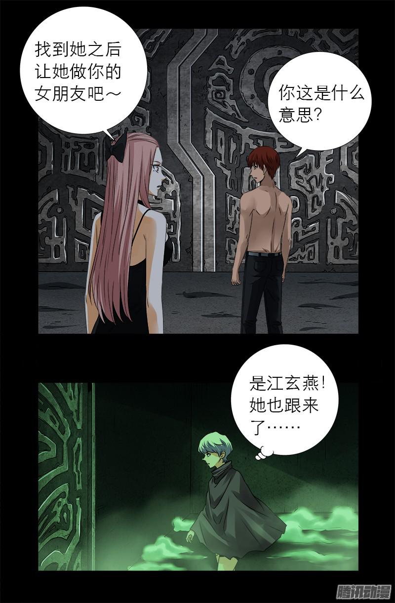 第285话 生为人类6