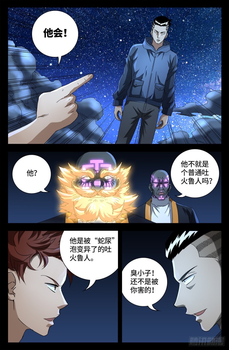 第674话 护教圣女13