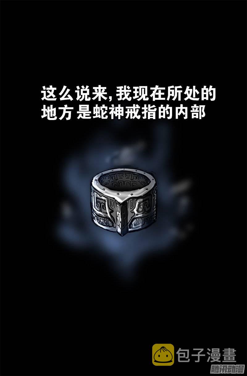 第210话 女娲的记忆15