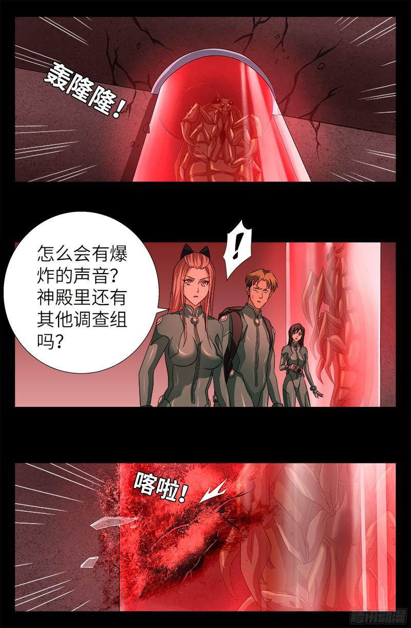 第346话 再探海底神殿10