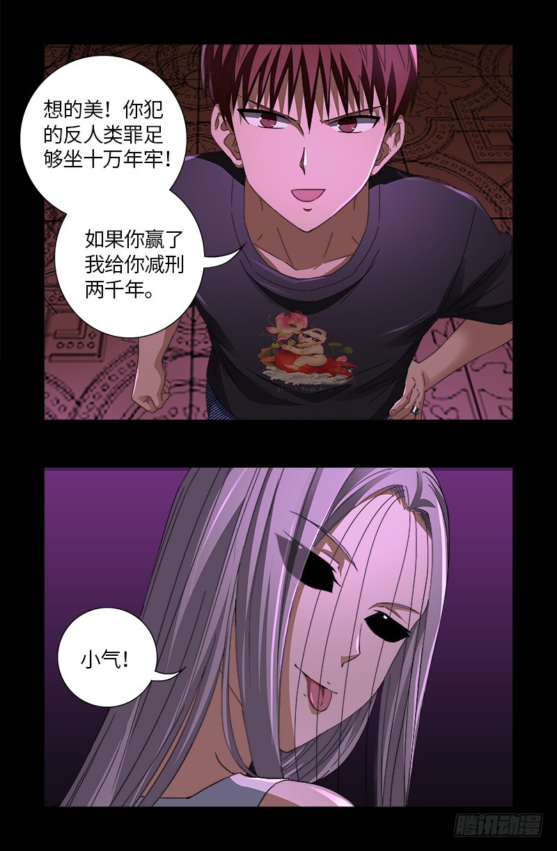 第615话 舞者千手4