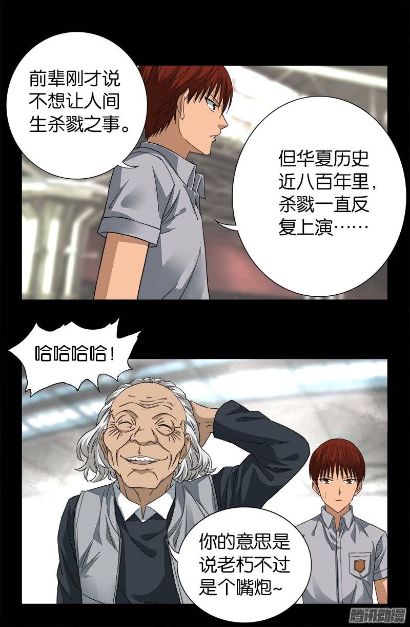 第246话 人类有希望11