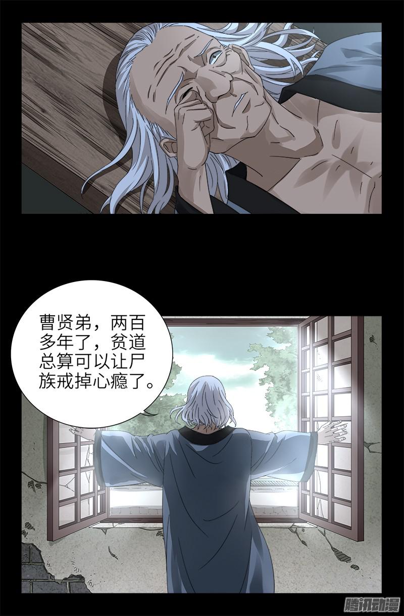 第319话 哭曹雪阮8