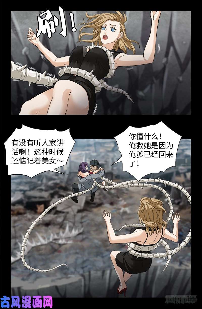 第501话 末世6