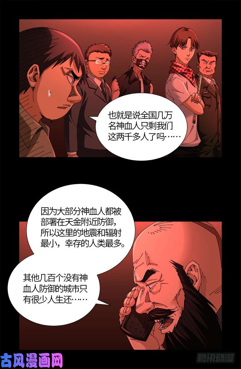 第522话 炮灰7