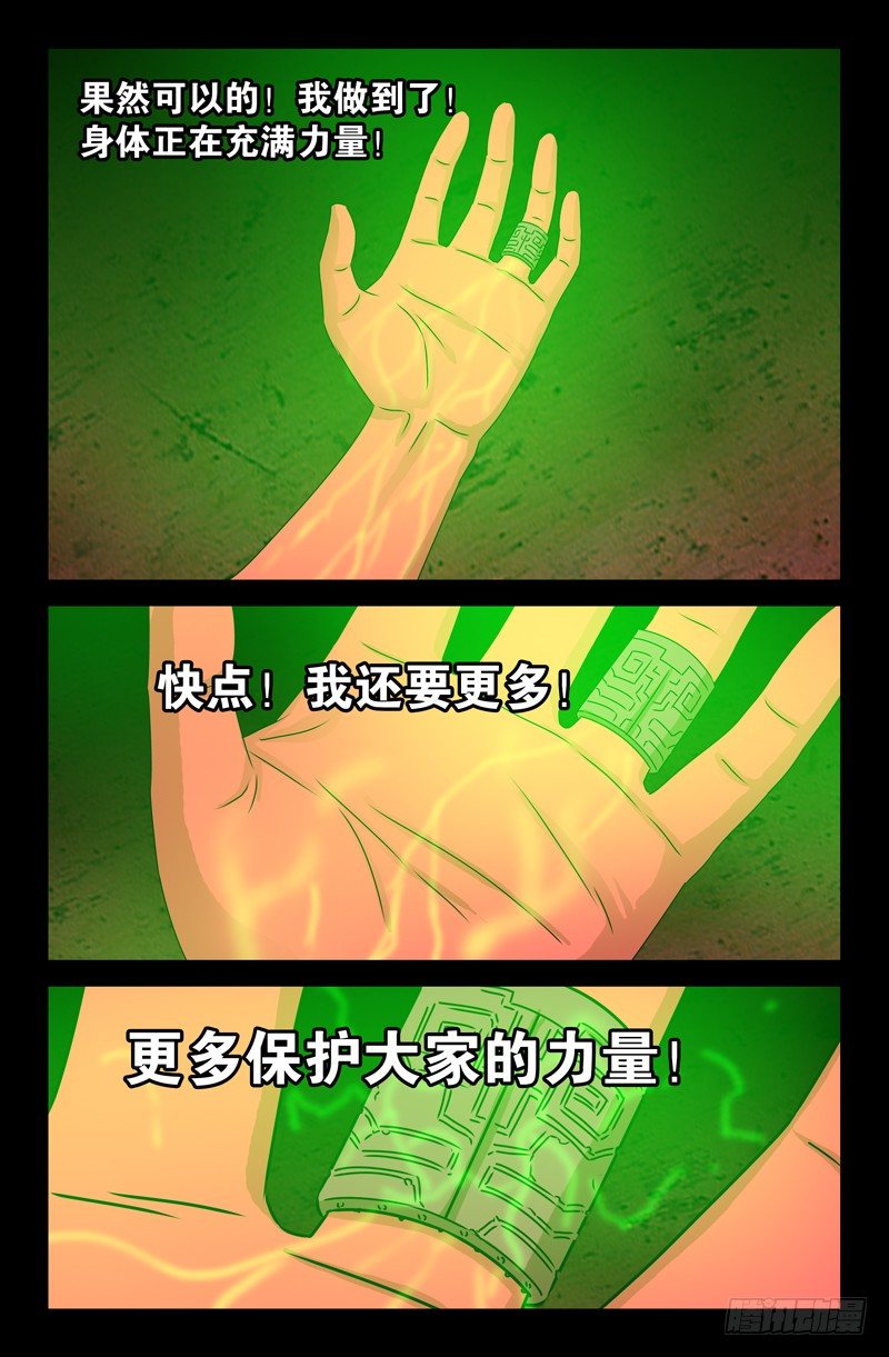 第85话 这是哪儿？9