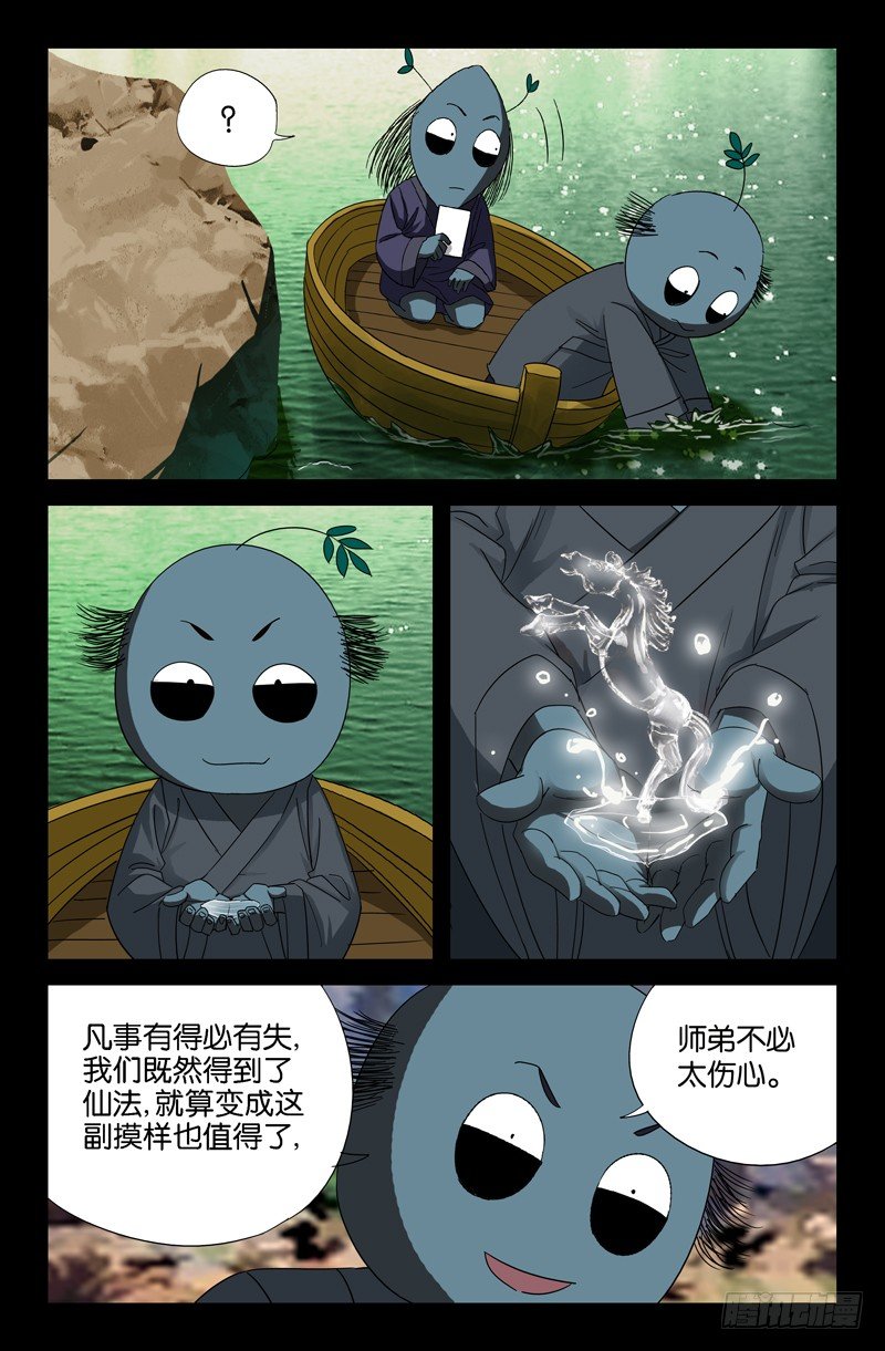 第45话 纯阳上人3