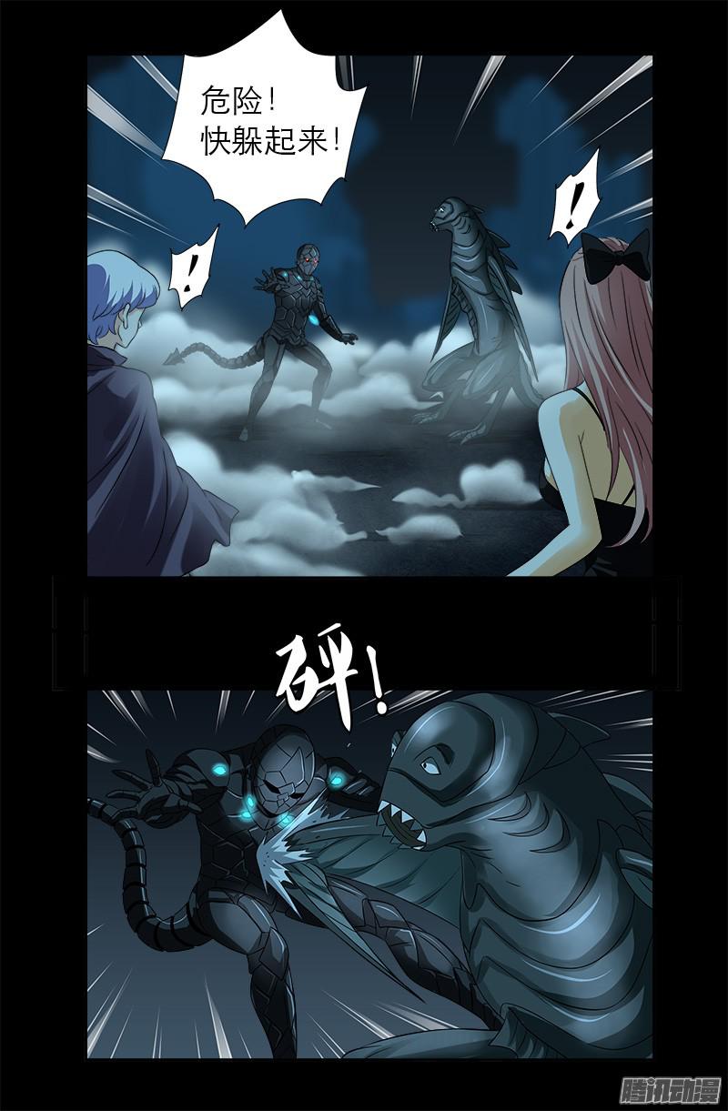 第289话 最强神兵3