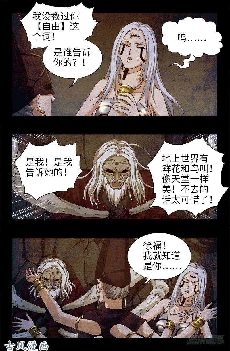 第376话 莫塔4