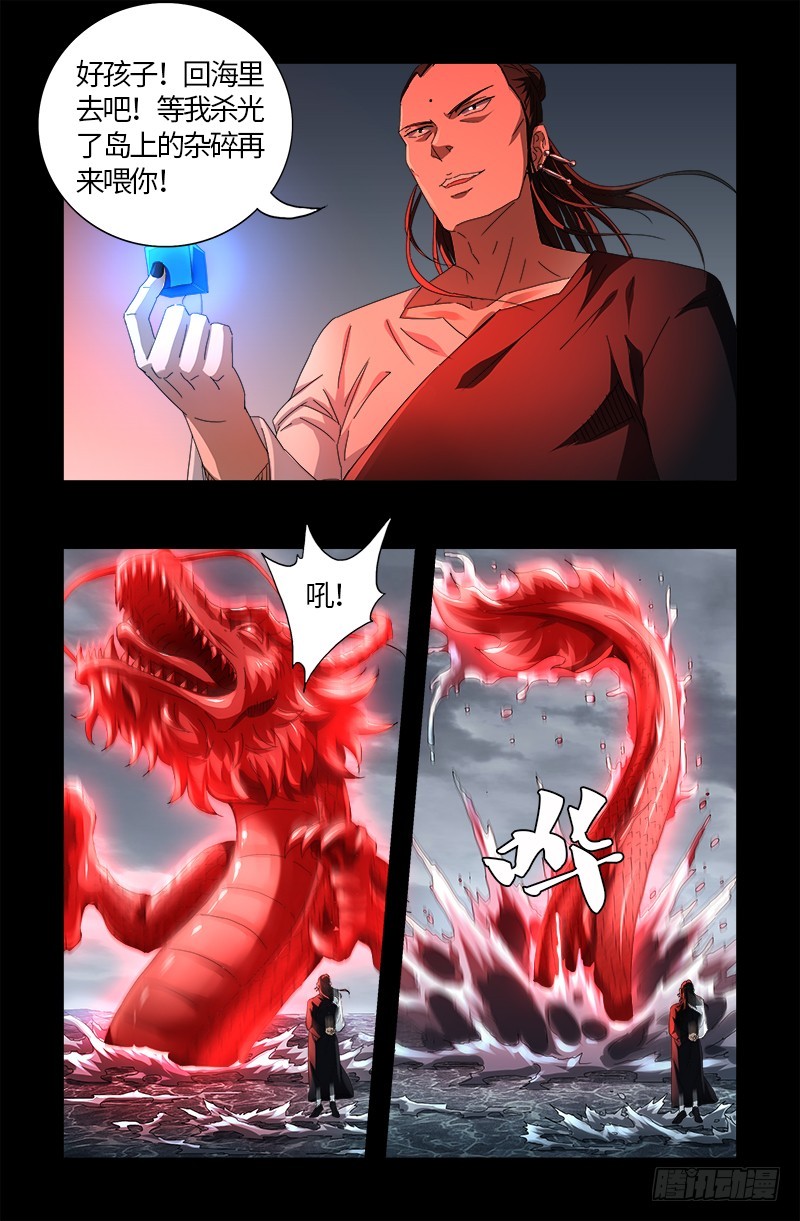 第587话 袁爷很生气15