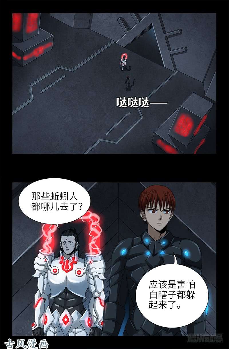 第373话 地心球1