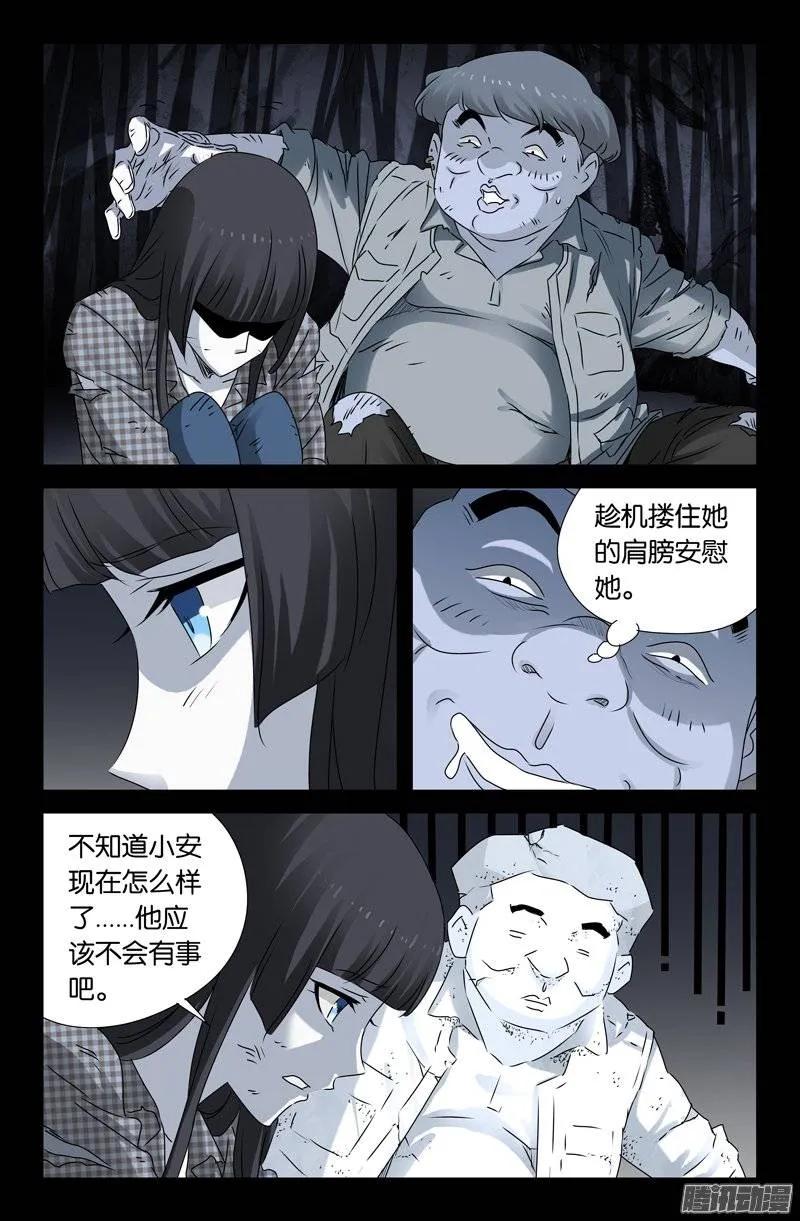 第153话 情诗5