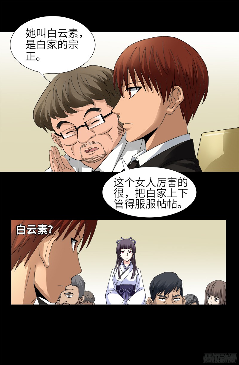 第332话 拥立尸王3